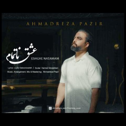 احمدرضا پذیر – عشق ناتمام